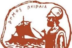Ο Δήμος Πειραιά ζητάει δίδακτρα για το πρόγραμμα Δημιουργικής απασχόλησης!