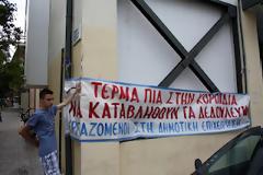 Να πληρωθούν οι εργαζόμενοι της Δημοτικής Επιχείρησης Κερατσινίου-Δραπετσώνας