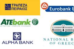 ΟΛΟΚΛΗΡΩΘΗΚΕ Η ΑΝΑΚΕΦΑΛΑΙΟΠΟΙΗΣΗ ΤΕΣΣΑΡΩΝ ΤΡΑΠΕΖΩΝ