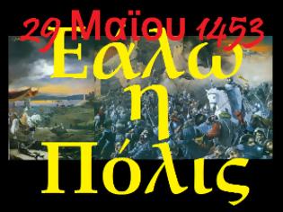 Φωτογραφία για Η Πόλις εάλω! Το αφιέρωμα του paokrevolution