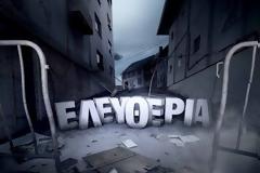 Στην Ελλάδα δεν ισχύουν τα ανθρώπινα δικαιώματα