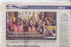 Κίνημα Δεν Πληρώνω - Καταγγελία για το δημοσίευμα της εφημερίδας 