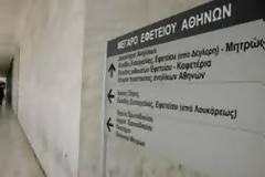 Τηλεφώνημα για βόμβα στο Εφετείο