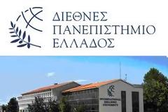 Σχόλιο αναγνώστη για την ιστοσελίδα του Διεθνούς Πανεπιστημίου της Ελλάδας