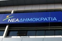 Οι 