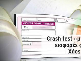 Φωτογραφία για Crash test «μπλοκάκια»: Οι εισφορές σε 10 χώρες - Χάος στην Ελλάδα!