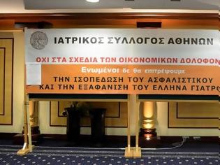 Φωτογραφία για Ο ΙΣΑ στηρίζει την κινητοποίηση της ΟΕΝΓΕ για το νέο ασφαλιστικό  Read more: http://www.onmed.gr/ygeia-eidhseis/story/352752/o-isa-stirizei-tin-kinitopoiisi-tis-oenge-gia-to-neo-asfalistiko#ixzz4ZajK6q00