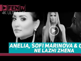 Φωτογραφία για Τρεις super stars της Βουλγαρίας τραγουδούν Σταμάτη Σαλέα - Σαρώνει το βιντεοκλίπ