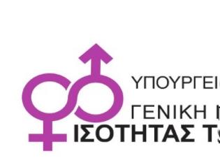 Φωτογραφία για Άρωμα Ελλάδας στην Έκθεση της Ευρωπαϊκής Επιτροπής  για την Ισότητα των φύλων στην Ε.Ε. 2017