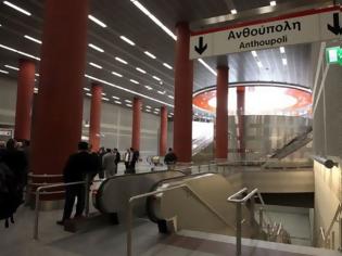 Φωτογραφία για Κλειστός και σήμερα ο σταθμός του μετρό στην Ανθούπολη