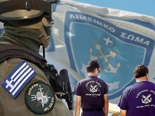 Φωτογραφία για Κρίσεις Ανωτάτων Αξιωματικών Λιμενικού Σώματος – Ελληνικής Ακτοφυλακής