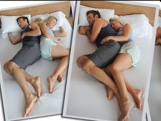 Φωτογραφία για Τι σημαίνει η στάση που κοιμάται το ζευγάρι στο κρεβάτι;