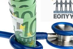 Πόσα πληρώνει ο ΕΟΠΥΥ για ιατρικές επισκέψεις; Τα κονδύλια και οι ανάγκες
