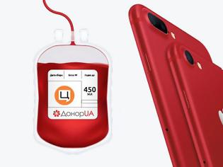 Φωτογραφία για Ένας πάροχος κινητής τηλεφωνίας προσφέρει δωρεάν iphone 7 red με αντάλλαγμα λίγο αίμα
