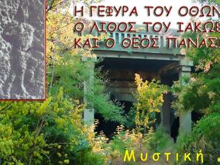 Φωτογραφία για Μυστική Αθήνα: η γέφυρα του Όθωνα, ο λίθος του Ιακώβ, και ο Πάνας... [photos]