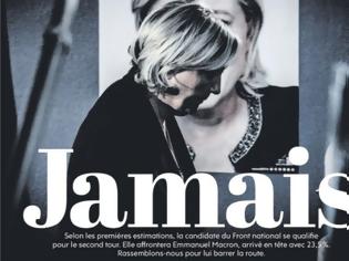 Φωτογραφία για Το συγκλονιστικό εξώφυλλο της L’ Humanite για τη Λεπέν: «Jamais»