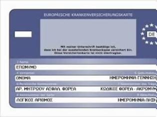 Φωτογραφία για Καταγγελία: Άχρηστη η Ευρωπαϊκή Κάρτα Ασφάλισης στην Γερμανία λόγω χρεών του ΕΟΠΥΥ