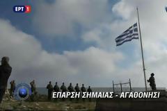 Βίντεο από το Αγαθονήσι – O Π. Καμμένος και ο Α/ΓΕΣ Αντγος Αλκ. Στεφανής στην έπαρση της Ελληνικής σημαίας