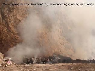 Φωτογραφία για Να παρέμβει Εισαγγελέας Περιβάλλοντος, αφού και πάλι «καίγεται» ο Στίκας