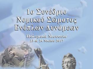 Φωτογραφία για 1o Συνέδριο Νομικού Σώματος Ενόπλων Δυνάμεων