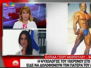 Φωτογραφία για Σε κατάσταση ΣΟΚ ο γιος του bodybuilder - Γιατί σκότωσαν τον μπαμπά μου; γιατί σε μένα;