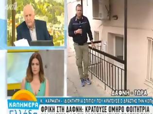 Φωτογραφία για Φρίκη στη Δάφνη: Αυτός είναι ο 52χρονος που απήγαγε και βίαζε 22χρονη