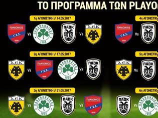 Φωτογραφία για Το πρόγραμμα των play-offs αναλυτικά