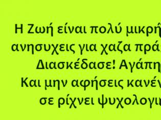 Φωτογραφία για Σου πηγαίνουν όλα στραβά; Έτσι θα βάλεις τέλος σε όσα αρνητικά σου συμβαίνουν