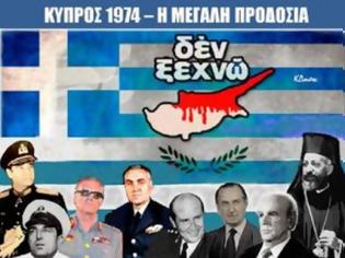 Φωτογραφία για Γιατί δεν ανοίγει επί 43 χρόνια ο Φάκελος της Κύπρου;