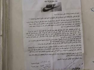 Φωτογραφία για Η ISIS απαγόρευσε στους ανθρώπους να φοράνε Nike γιατί σχετίζεται με τη θεά Νίκη της Σαμοθράκης