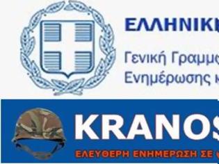 Φωτογραφία για Στο Μητρώο της Γενικής Γραμματείας Ενημέρωσης του Υπουργείου Τύπου το kranosgr