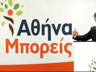 Φωτογραφία για Συλλυπητήρια ανακοίνωση της Δημοτικής Παράταξης «Αθήνα Μπορείς» για την απώλεια του Κων. Μητσοτάκη
