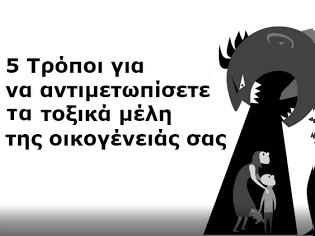 Φωτογραφία για Έτσι πρέπει να αντιμετωπίζεις τα μέλη της οικογένειάς σου που επηρεάζουν αρνητικά τη ψυχολογία σου