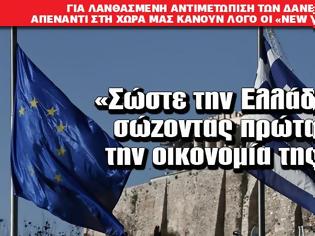 Φωτογραφία για Σώστε την Ελλάδα, κάντε την κίνηση ΜΑΤ κύριοι - Η μη ρύθμιση πλέον, μη βιώσιμου χρέους, να συνεπάγεται τη μη εφαρμογή των μέτρων των μνημονίων