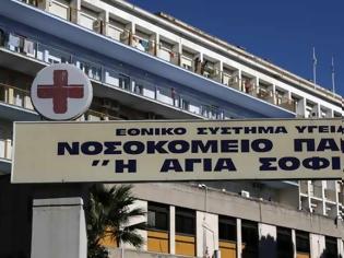 Φωτογραφία για Αιτήσεις για 31 θέσεις στο Παίδων Αθηνών «Η Αγία Σοφία»