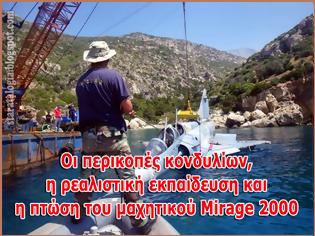 Φωτογραφία για Πτήσεις minima, κίνδυνοι maxima