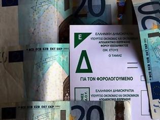 Φωτογραφία για Εφορία: Τι θα πληρώσουν φέτος οι Ελληνες - Τι δείχνουν τα εκκαθαριστικά