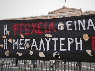 Φωτογραφία για Φτωχοποίηση α λα Βαλκάνια για τους Έλληνες