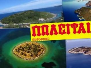 Φωτογραφία για Τρελό κι όμως αληθινό: Ποια 9 πασίγνωστα Ελληνικά νησιά πωλούνται;