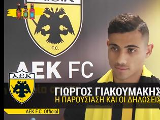 Φωτογραφία για Ο Γιώργος Γιακουμάκης στο AEK TV για την μεταγραφή του