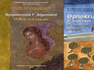 Φωτογραφία για Οι «Μάρτυρες του Ιεχωβά» και η «σεξουαλική» διαφορετικότητα στα νέα Θρησκευτικά