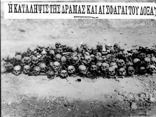 Φωτογραφία για «Δεν εβλέπαμεν τίποτε άλλο παρά κεφαλάς και πόδια παιδιών, γυναικών και ανδρών». Η τριπλή σφαγή των κατοίκων του Δοξάτου Δράμας από τον Βουλγαρικό στρατό...
