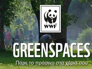 Φωτογραφία για Ηράκλειο: Στο «πράσινο top-10» της WWF το Πάρκο Γεωργιάδη