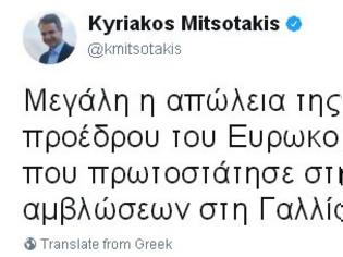 Φωτογραφία για Πενθεί ο Κυριάκος Μητσοτάκης για την απώλεια της Σιμόν Βέιλ, που πρωτοστάτησε στη νομιμοποίηση των αμβλώσεων!