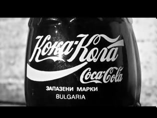 Φωτογραφία για Έτσι ύπουλα φεύγει η Coca Cola για τη Βουλγαρία…