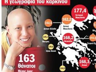 Φωτογραφία για Αποκάλυψη σοκ! Αυτές είναι οι περιοχές της Ελλάδας θερίζει ο καρκίνος