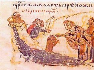 Φωτογραφία για Οι αναφορές των Βυζαντινών συγγραφέων στους Σλάβους