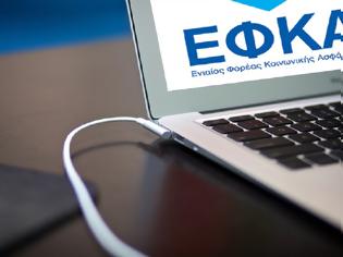 Φωτογραφία για ΕΦΚΑ: Στο efka.gov.gr τα ειδοποιητήρια Ιουνίου και 50.000 επαγγελματιών με αναδρομικές εισφορές