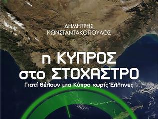Φωτογραφία για Έλληνες προσοχή - Το πραξικόπημα στην Κύπρο συνεχίζεται - Να το σταματήσουμε
