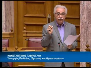 Φωτογραφία για ΥΠΟΧΩΡΗΣΗ ΓΑΒΡΟΓΛΟΥ ΓΙΑ ΤΟ ΠΑΝΕΠΙΣΤΗΜΙΟ ΑΙΓΑΙΟΥ